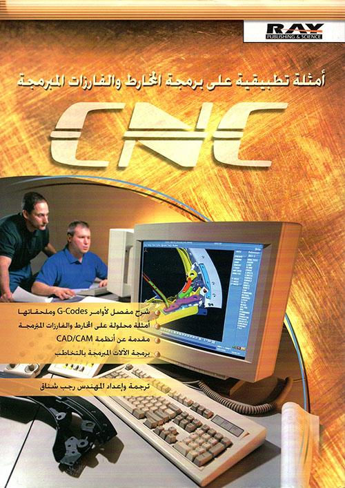 العبادات في الأديان السماوية: اليهودية - المسيحية - الإسلام