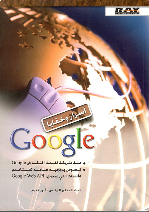 المعاد عند الفلاسفة المسلمين (من الكندي إلى ابن رشد - مقاربة تحليلية نقدية)