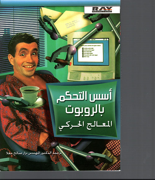 حدثتنا ميرة