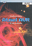 لمحات من تاريخ سلطنة عمان 1964 - 1975