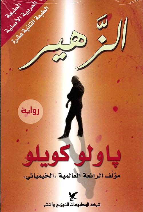 أستطيع أن أرى بوضوح الآن