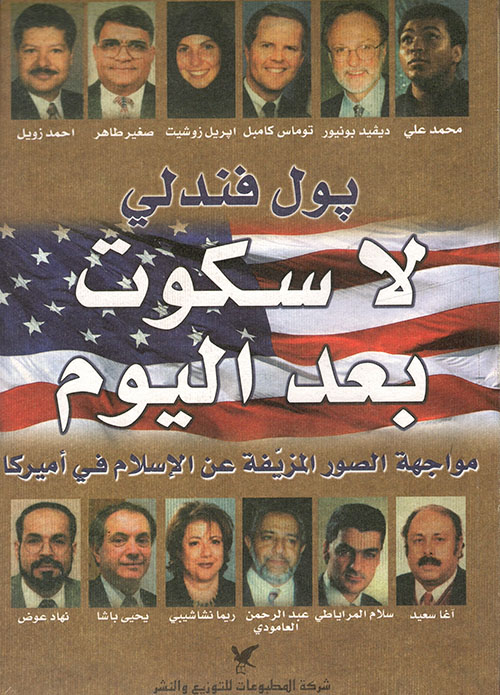 زوجات الرسول صلى الله عليه وسلم - الجزء الأول