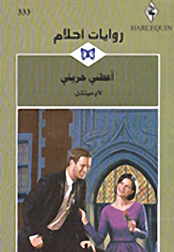 أعطني حريتي