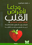 قوة الإقناع استخدام الأساليب النفسية والإجتماعية للتأثير بالآخرين