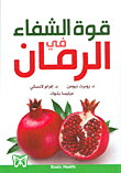 لماذا؟ اسأل الفيزياء...