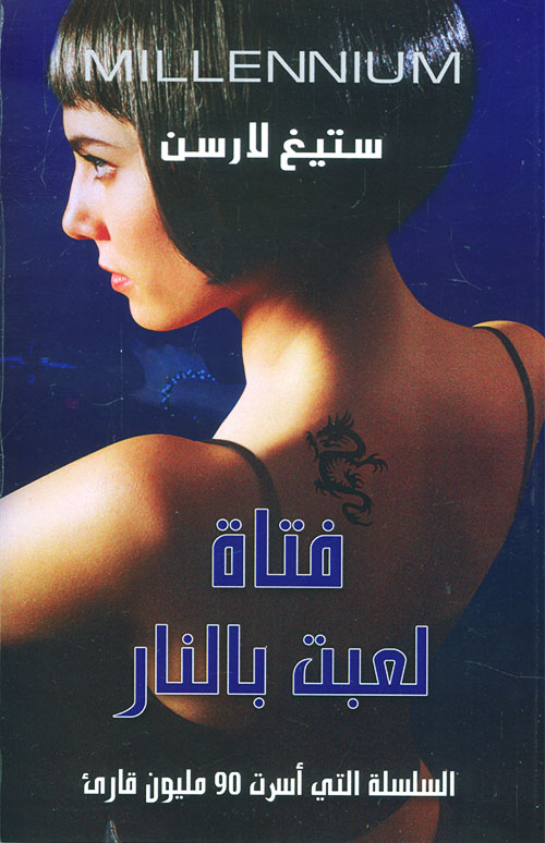 الفراسة أو قراءة لغة الجسد