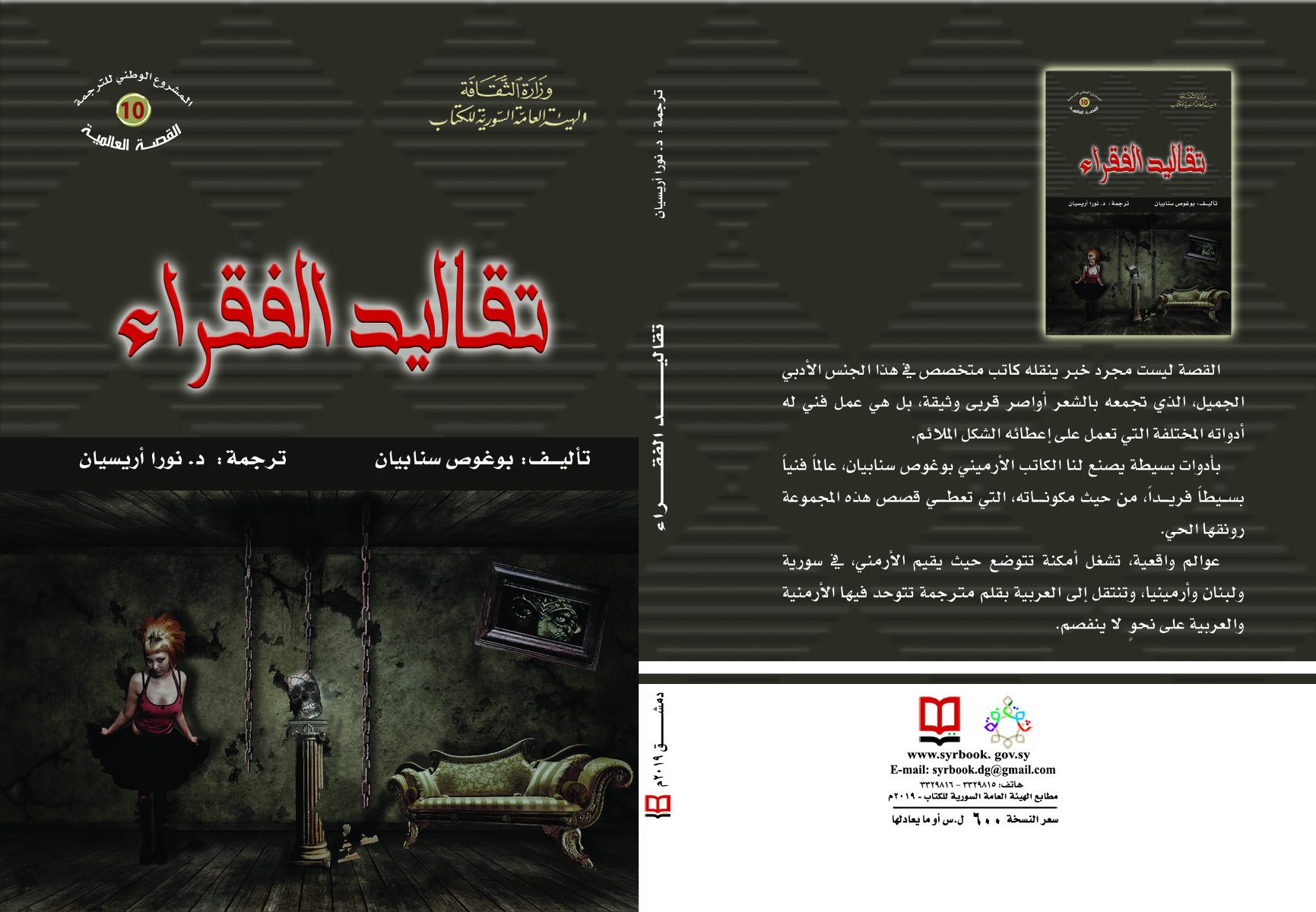 تقاليد الفقراء