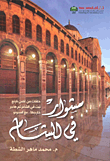 سلالة أرطغرول - الجزء الأول