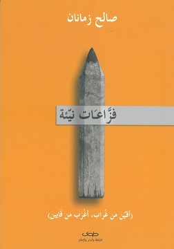 فزاعات نيئة