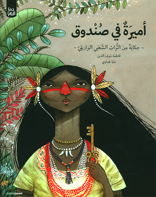 أجمل أميرة