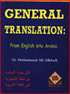 General translation two from Arabic into English