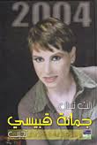 أنت تسأل.. جمانة قبيسي تجيب