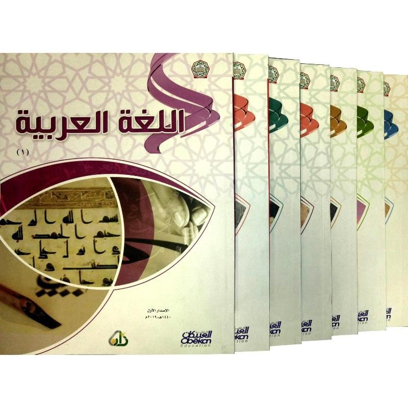 سلسلة زاد العلمية : اللغة العربية: المستوى الأول 1 -7