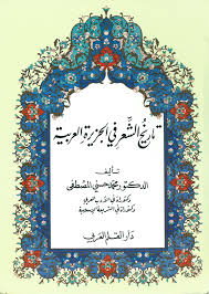 تاريخ الشعر في الجزيرة العربية