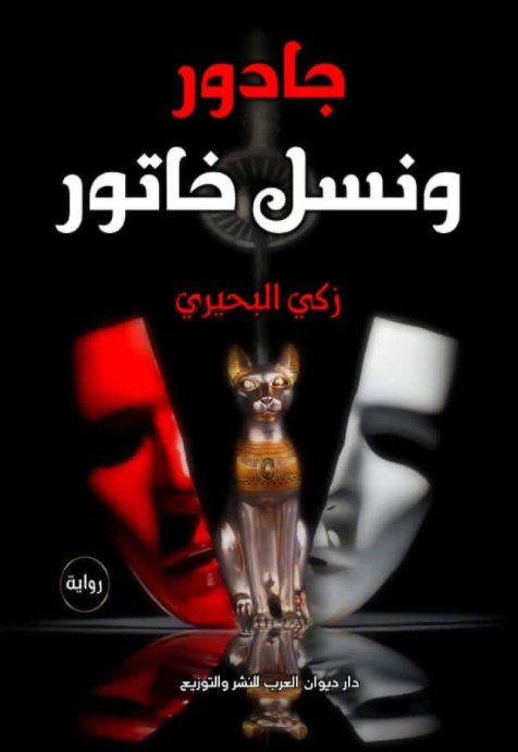 جادور و نسل خاتور