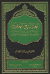 العدالة في العقود