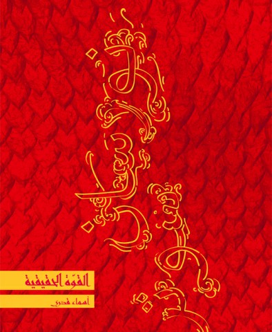 نورسان سوترا 1