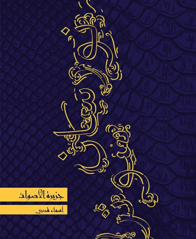 نورسان سوترا 2