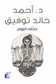 حظك اليوم