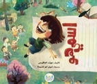 أسمى هو