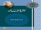 عبقـريـة خـالـد
