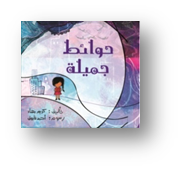 حوائط جميلة