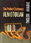 المعجم اللغوي المتقن انكليزي عربي