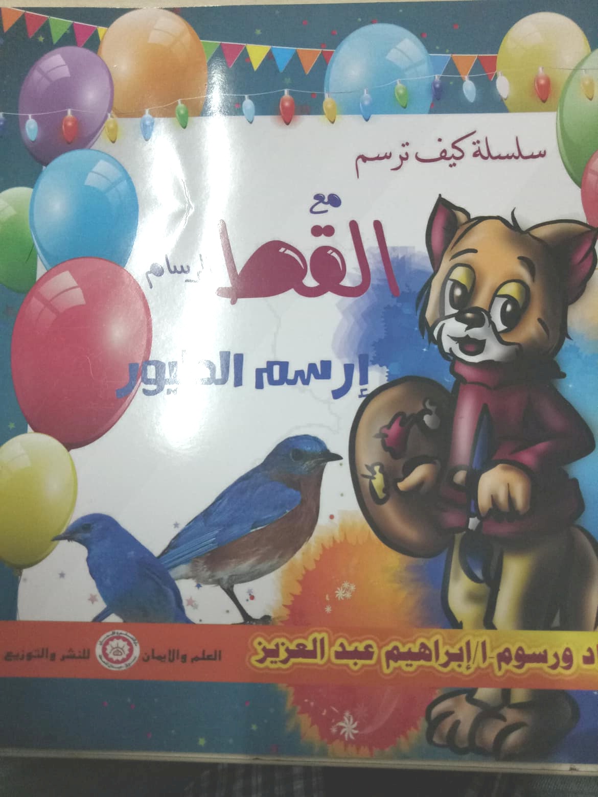 سلسلة أرسم 4ج