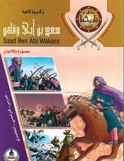 موسوعة مشاهير من تاريخنا1-12موسوعة مصورة بالالوان (علبة)