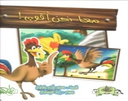 معا نحن أقوى !