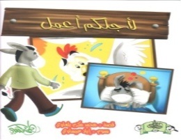 لأجلكم أعمل