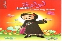 لولوة