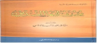 يوسف أيها الصديق