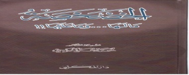الخصخصة ما لها... وما عليها!!