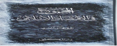 المجموع في الاقتصاد