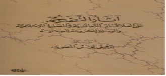 آثار التضخم على العلاقات التعاقدية