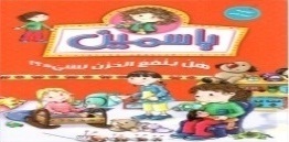 هل ينفع الحزن لشيء؟!