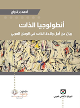 مجلة يتفكرون عدد 4