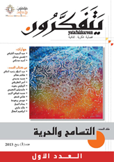 مجلة يتفكرون  عدد 1