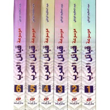 موسوعة الأساطير و القصص