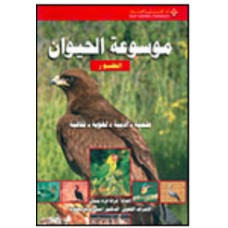 موسوعة الطيور