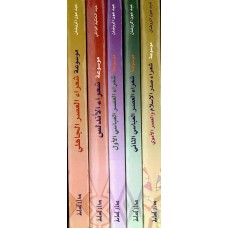 موسوعة شعراء العرب