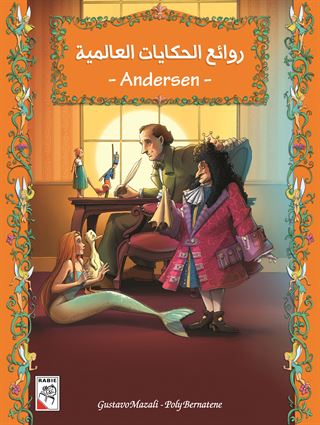 روائع الحكايات العالمية Andersen