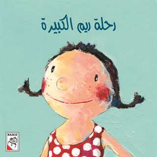 حكاية قلم في وطن