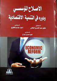 مبادرة الحزام والطريق ( OBOR ) بين المفهوم والسياسة ج1