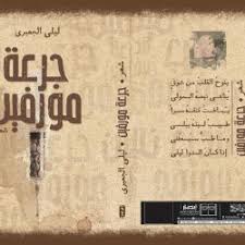 جرعة مورفين