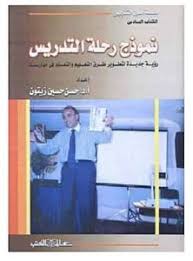 س ت كـ6 نموذج رحلة التدريس