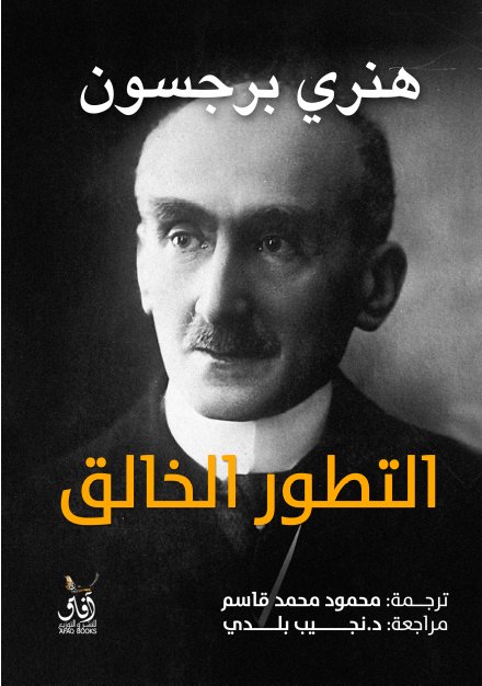 التطور الخالق