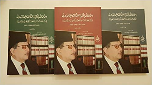 الأعمال الفكرية للدكتور علي الوردي