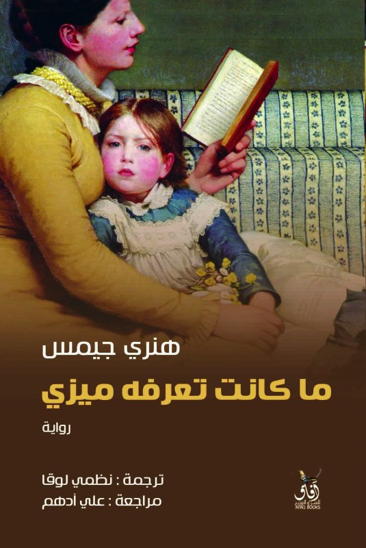 ما كانت تعرفه ميزى